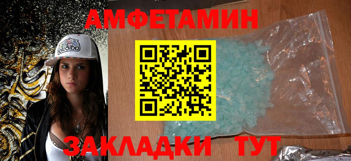 Амфетамин VHQ Верхняя Пышма