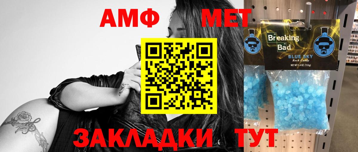 Амфетамин  АМФ VHQ  Вход с VPN  Верхняя Пышма 