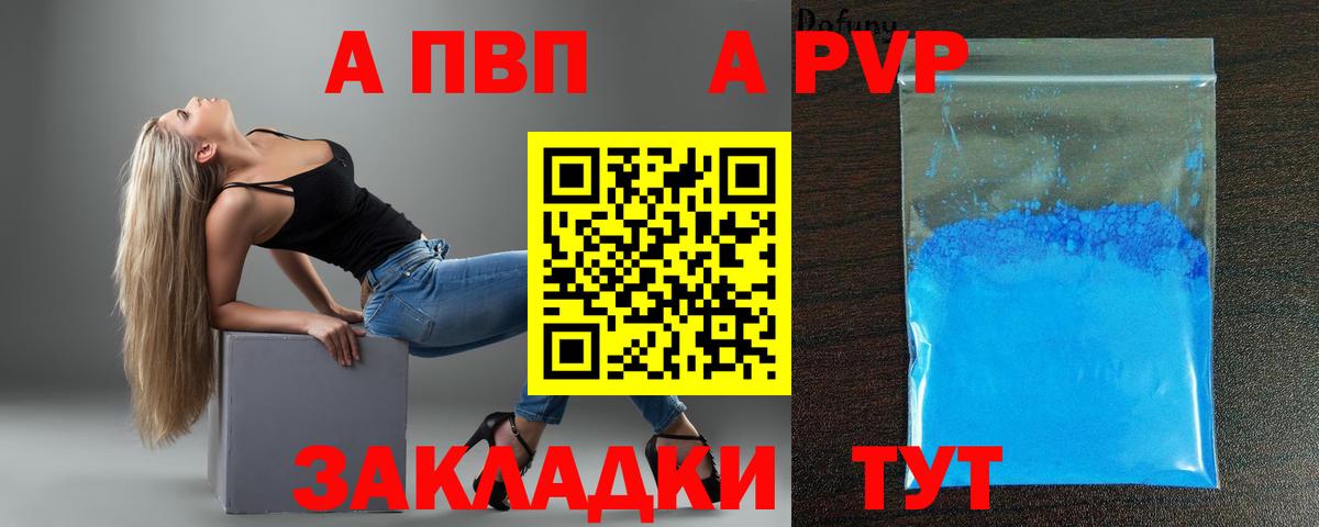 A-PVP Crystall Верхняя Пышма