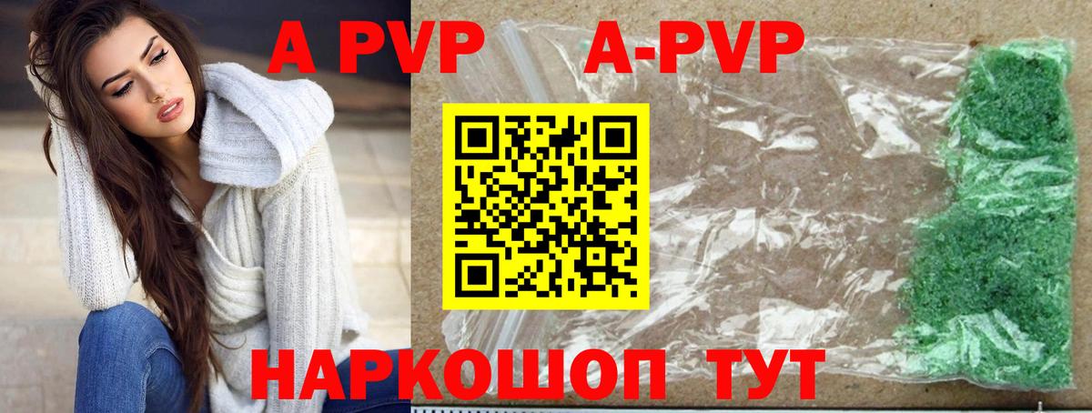 Alpha-PVP Crystall  APVP СК КРИС  Alpha-PVP мука  Вход с VPN  Верхняя Пышма 