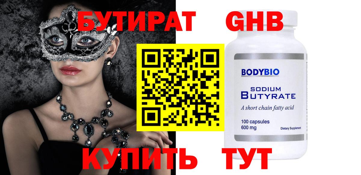 БУТИРАТ бутик Верхняя Пышма