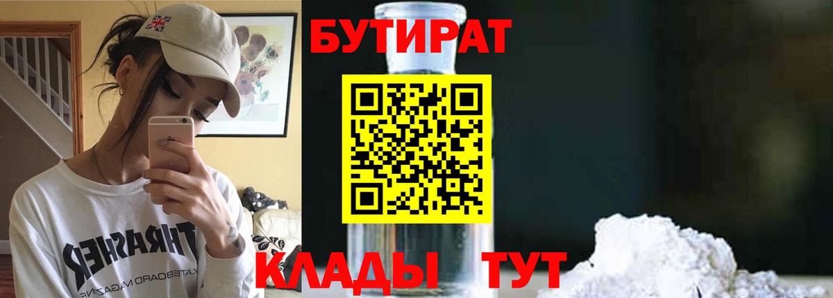 Бутират буратино  Вход с VPN  Бутират  Верхняя Пышма 