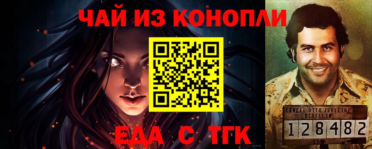 Верхняя Пышма  Cannafood марихуана  Вход с VPN 