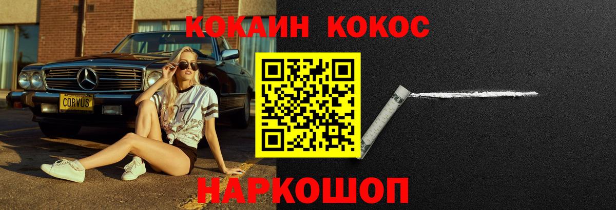 Кокаин 97%  КОКАИН  Верхняя Пышма  Вход с VPN 