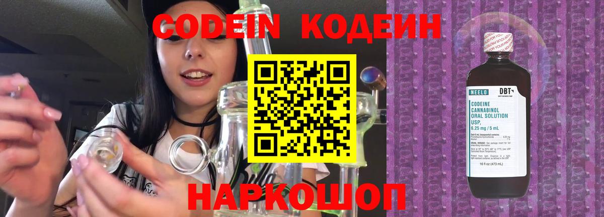 Верхняя Пышма  Кодеиновый сироп Lean напиток Lean (лин)  Вход с VPN  Кодеиновый сироп Lean напиток Lean (лин) 