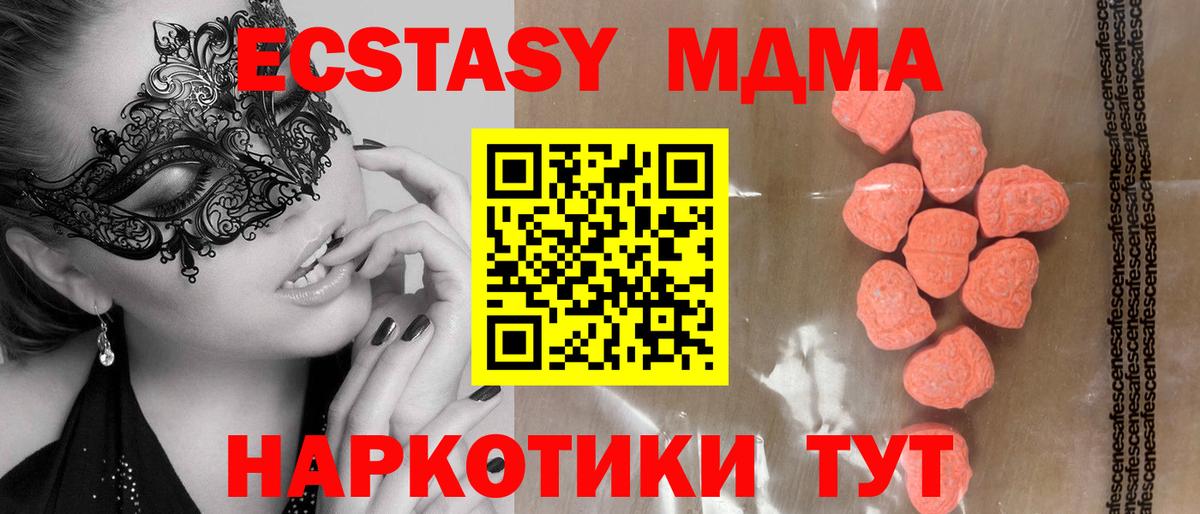 Экстази круглые Верхняя Пышма