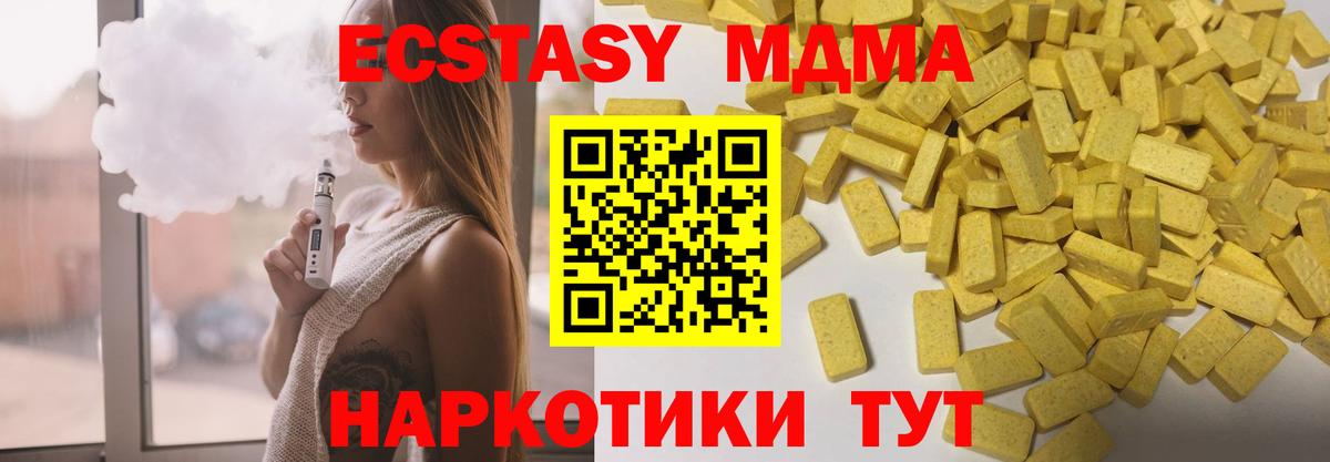 Ecstasy VHQ  ЭКСТАЗИ MDMA  мориарти клад  Верхняя Пышма  Вход с VPN 