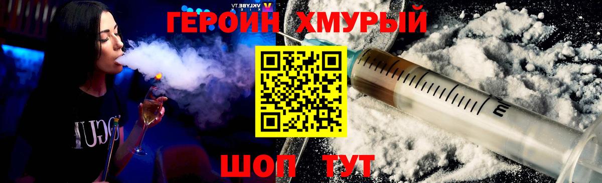 Верхняя Пышма  Героин Heroin  Вход с VPN 