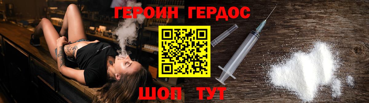 Героин герыч Верхняя Пышма