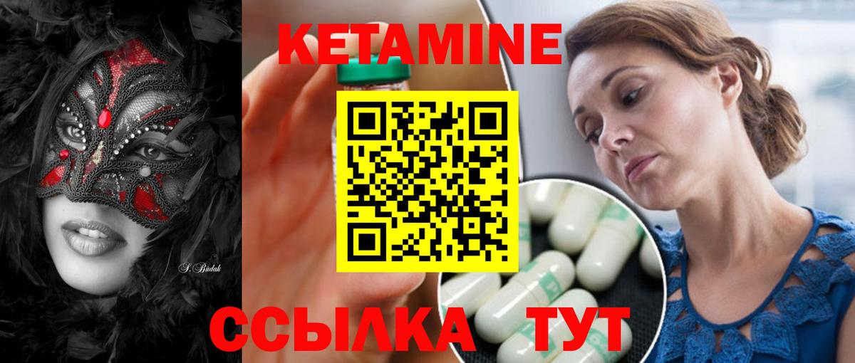 КЕТАМИН VHQ Верхняя Пышма