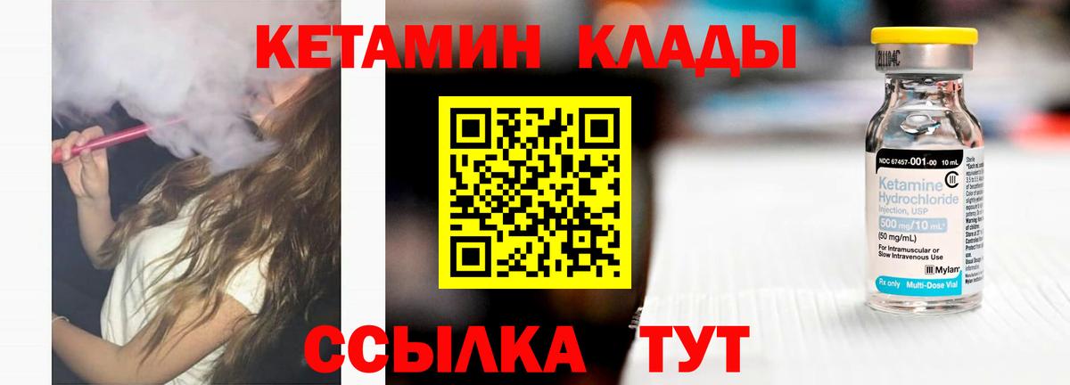   ссылка  Вход с VPN  Верхняя Пышма  Кетамин ketamine 