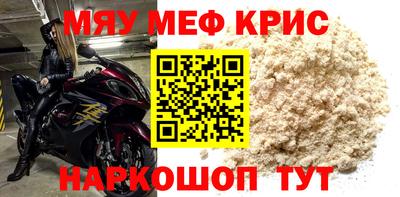 мефедрон VHQ Баксан