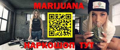 каннабис Белорецк