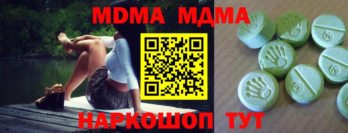 МДМА молли  Вход с VPN  MDMA  Верхняя Пышма 