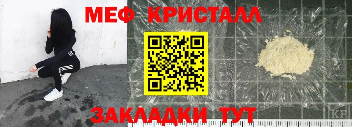 Меф мука  МЯУ-МЯУ  Вход с VPN  Верхняя Пышма  МЯУ-МЯУ мяу мяу 