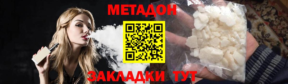 МЕТАДОН VHQ  Вход с VPN  Верхняя Пышма  мега онион  Метадон белоснежный 