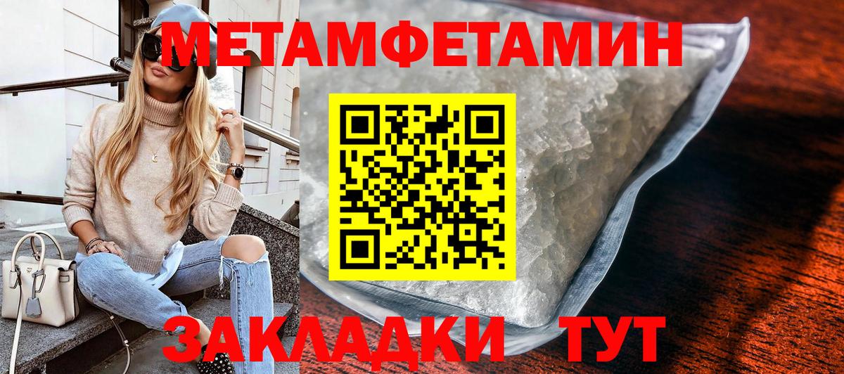Метамфетамин пудра  Вход с VPN  Метамфетамин пудра  Верхняя Пышма 