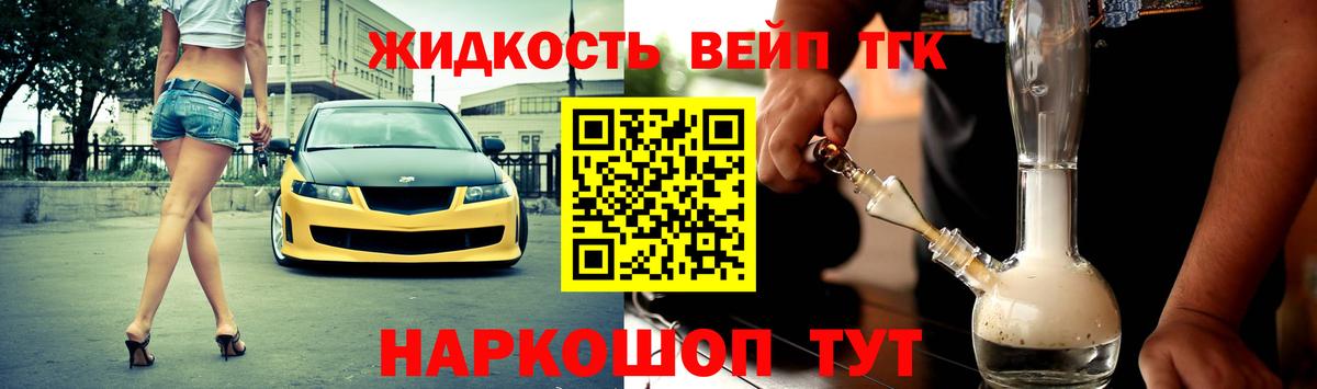 цены наркотик  Дистиллят ТГК жижа  Верхняя Пышма  Вход с VPN  ТГК Wax 