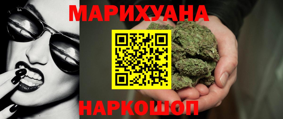 Канабис SATIVA & INDICA  Шишки марихуана VHQ  Вход с VPN  Верхняя Пышма  МАРИХУАНА MAZAR 